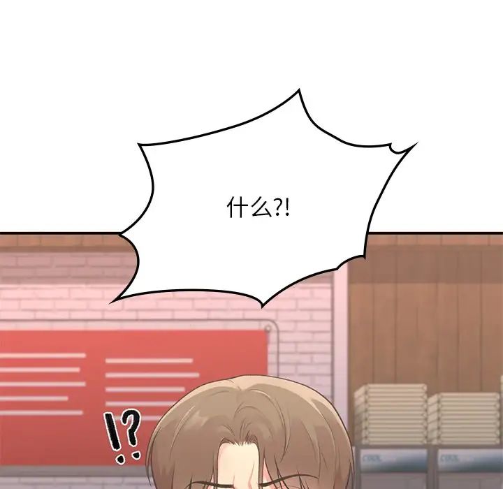 让我一见钟情的他第4话