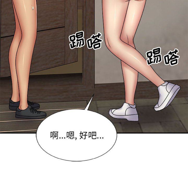 我体内的神君第4话