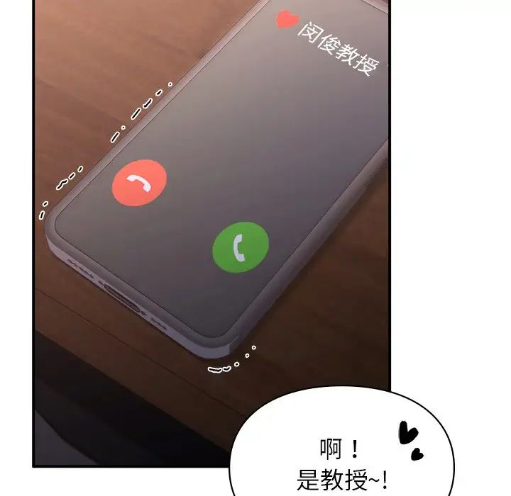 让我一见钟情的他第4话