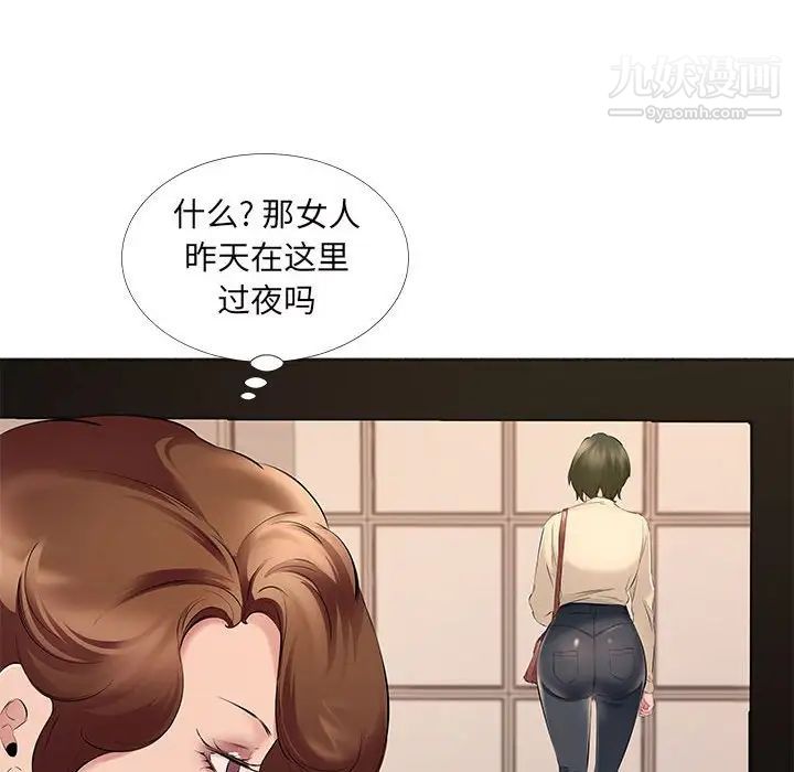 屋檐下的恋人第14话