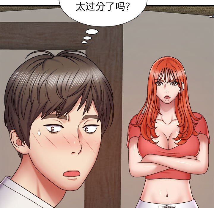 我体内的神君第4话