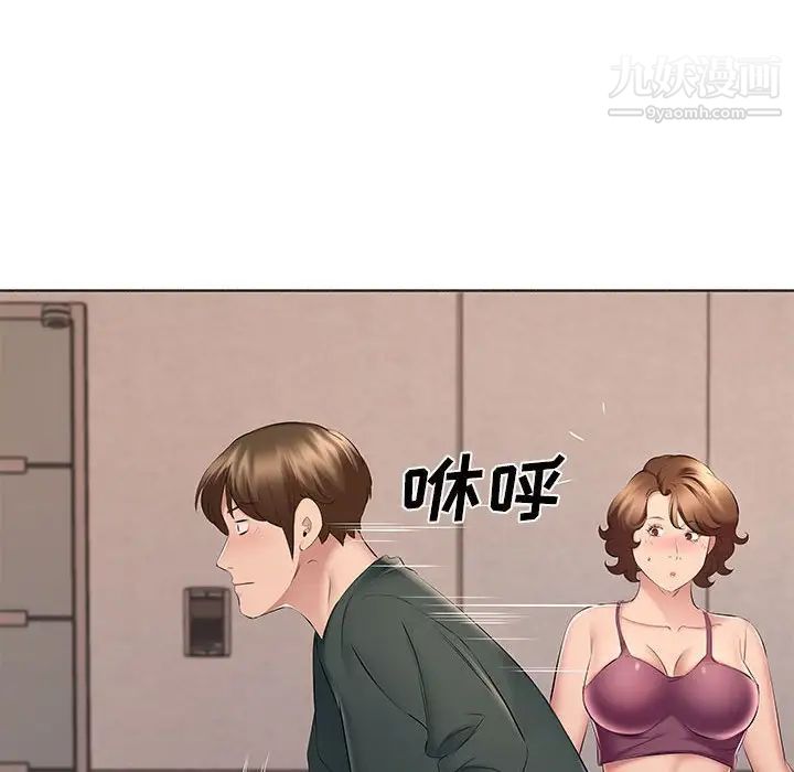 屋簷下的戀人第14話