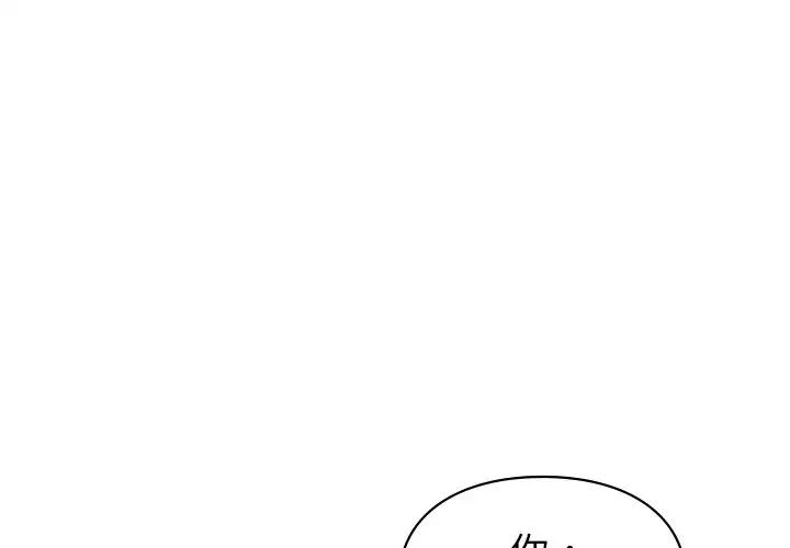 让我一见钟情的他第5话