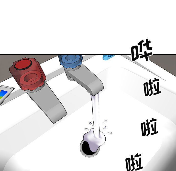 我体内的神君第4话