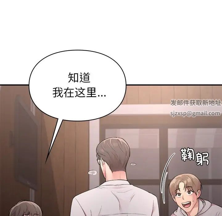 让我一见钟情的他第5话