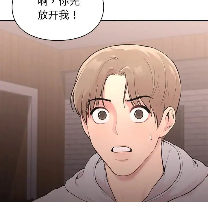 让我一见钟情的他第5话