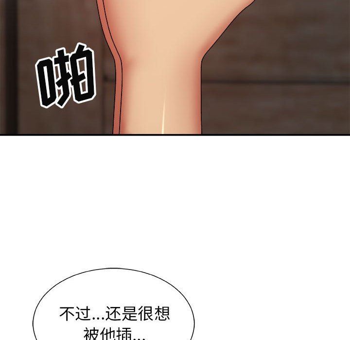 我体内的神君第4话