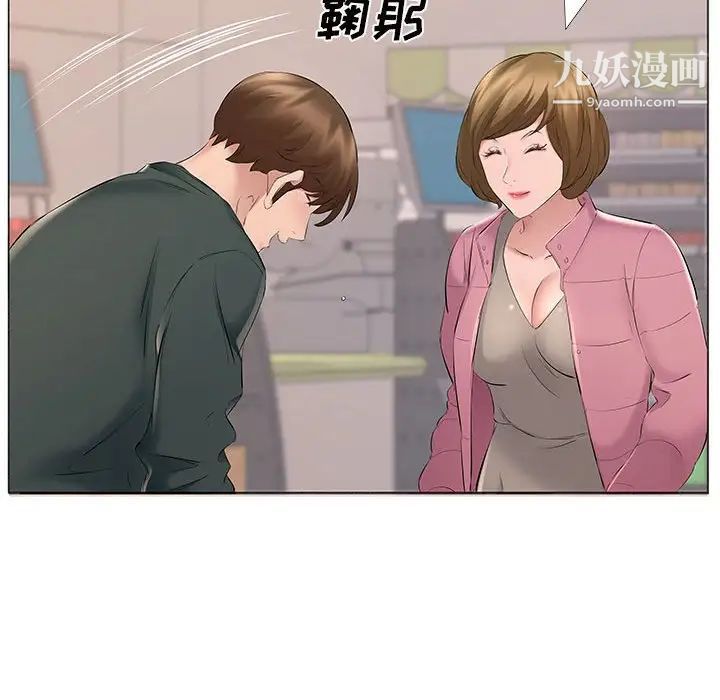 屋簷下的戀人第14話