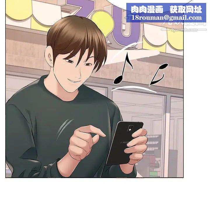 屋檐下的恋人第14话