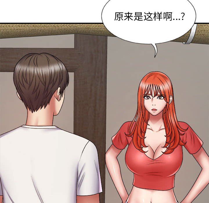 我体内的神君第4话