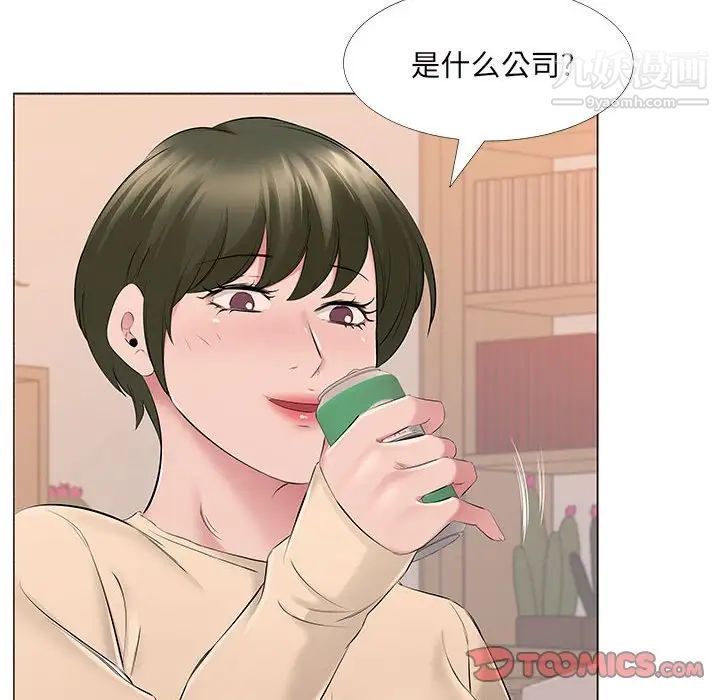 屋檐下的恋人第14话