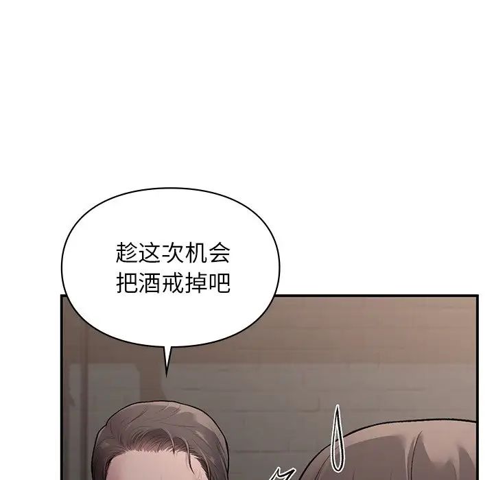 让我一见钟情的他第5话