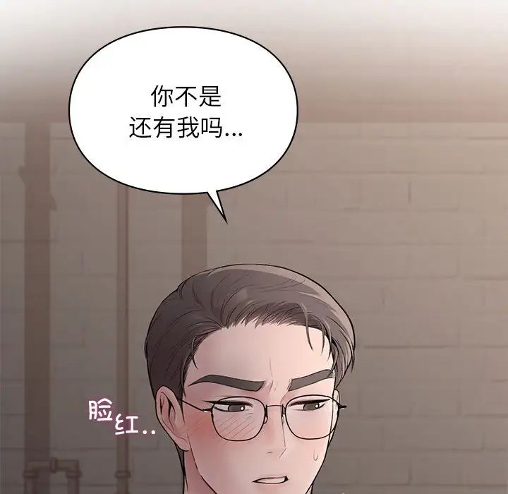 让我一见钟情的他第5話