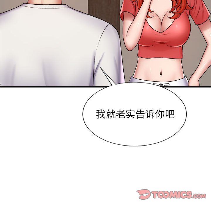 我体内的神君第4话