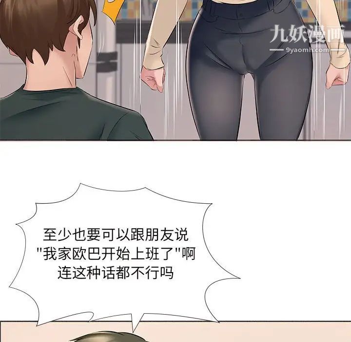 屋檐下的恋人第14话