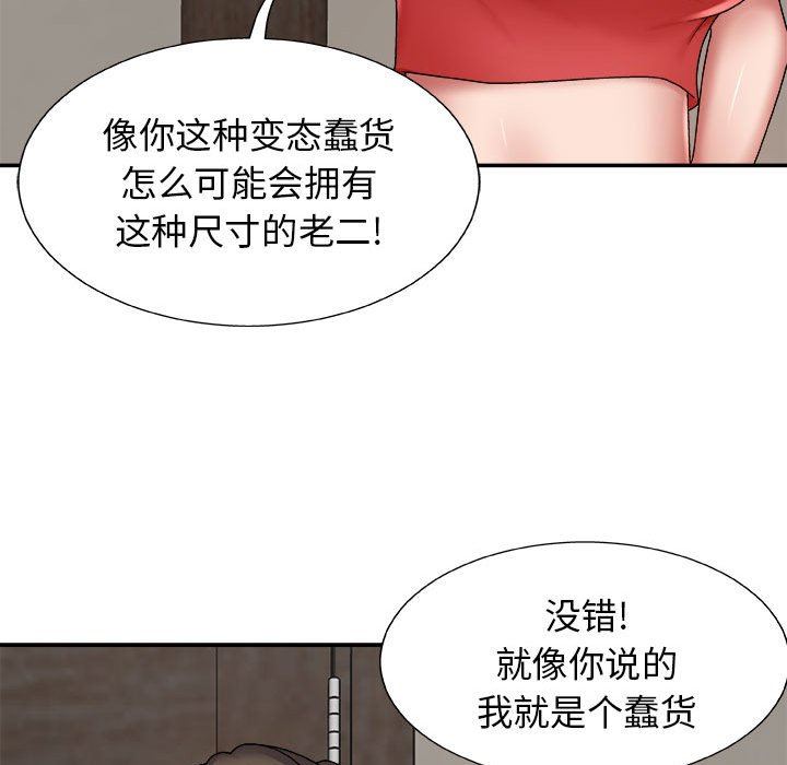 我体内的神君第4话