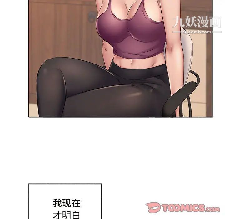 屋檐下的恋人第14话