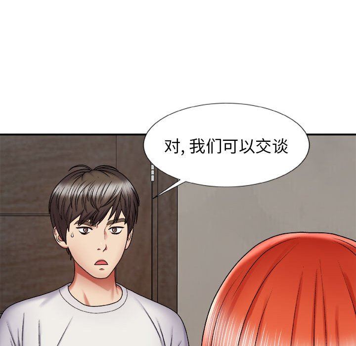 我体内的神君第4话