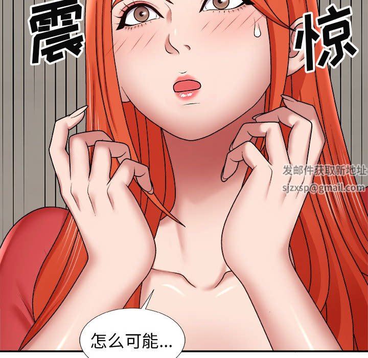 我体内的神君第4话