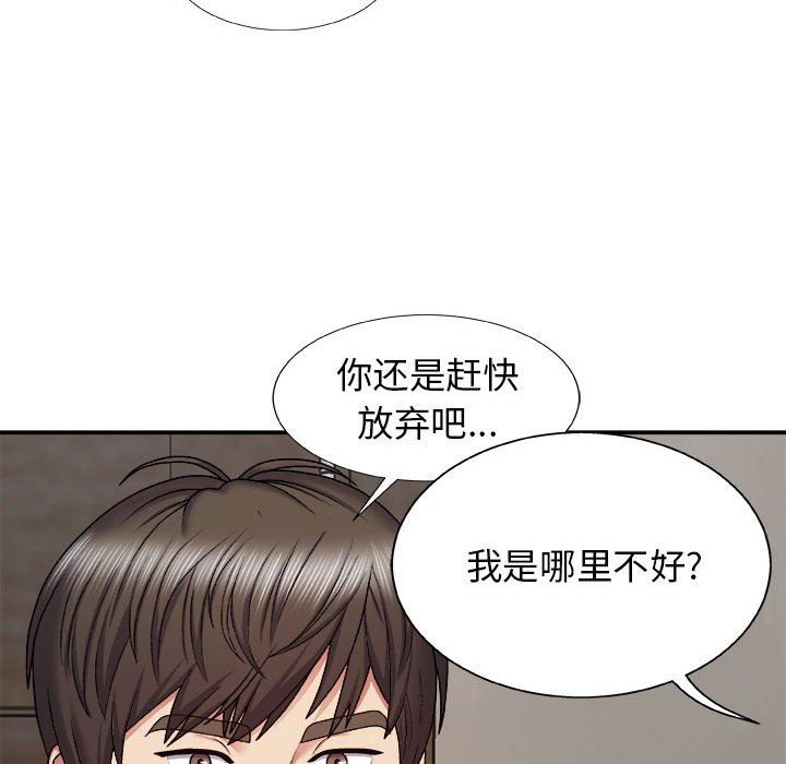 我体内的神君第4话