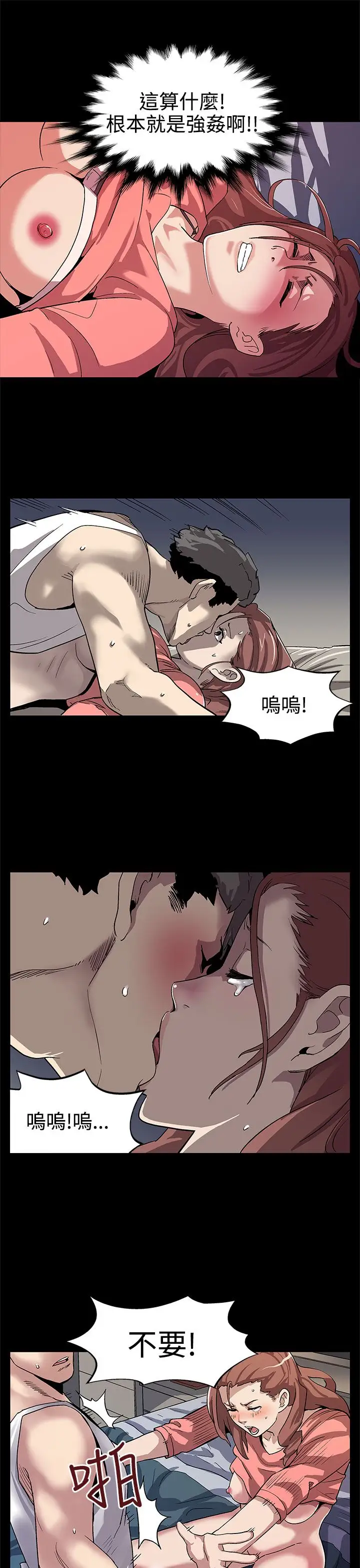 Momcafe第7话-男朋友的安慰