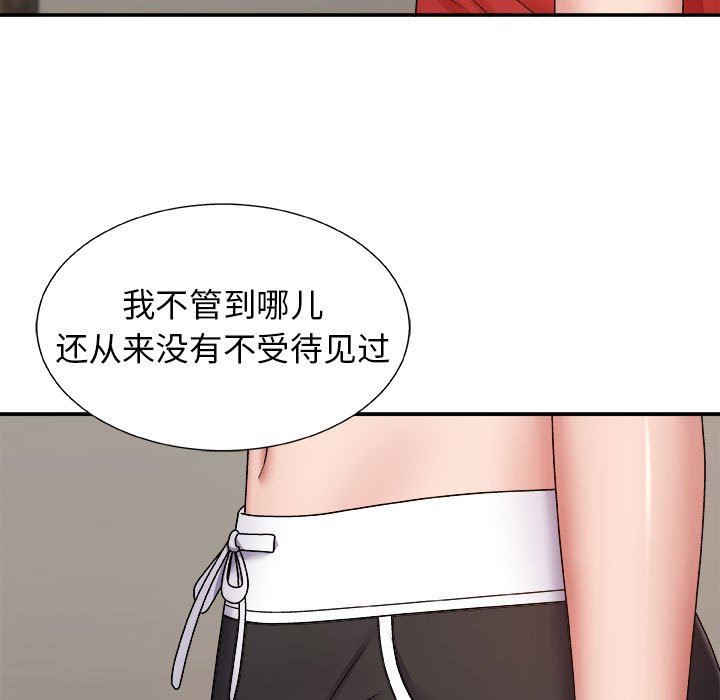 我体内的神君第4话