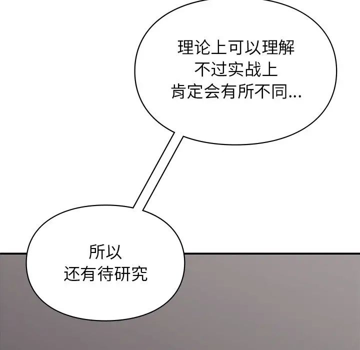 让我一见钟情的他第5话