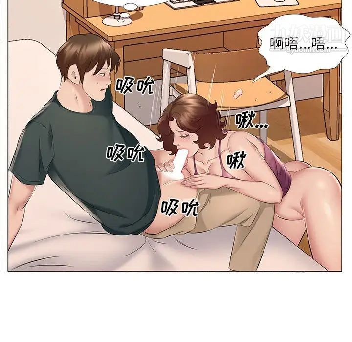 屋檐下的恋人第14话