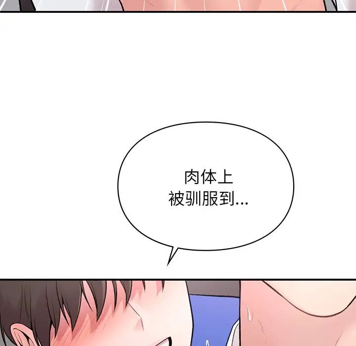 让我一见钟情的他第5话