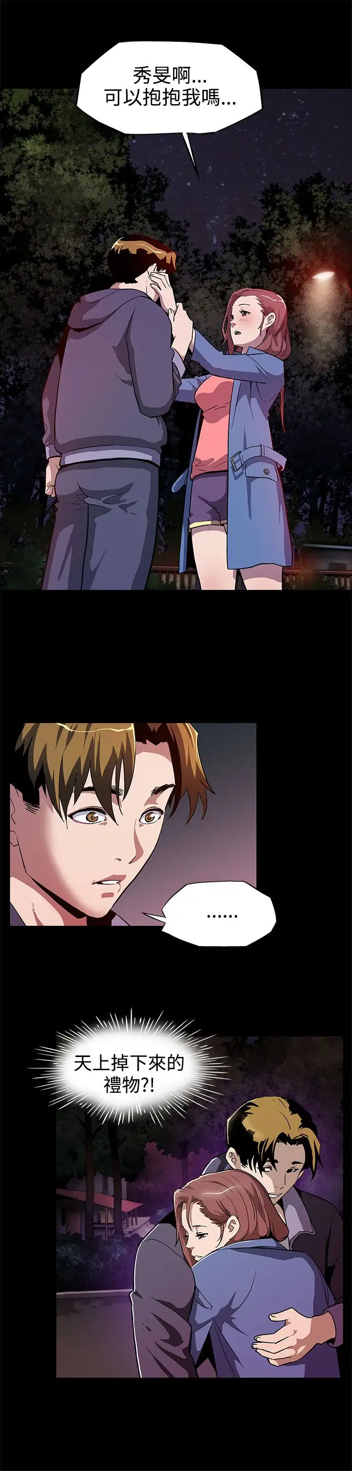 Momcafe第8话-什么都不要问,只要爱我