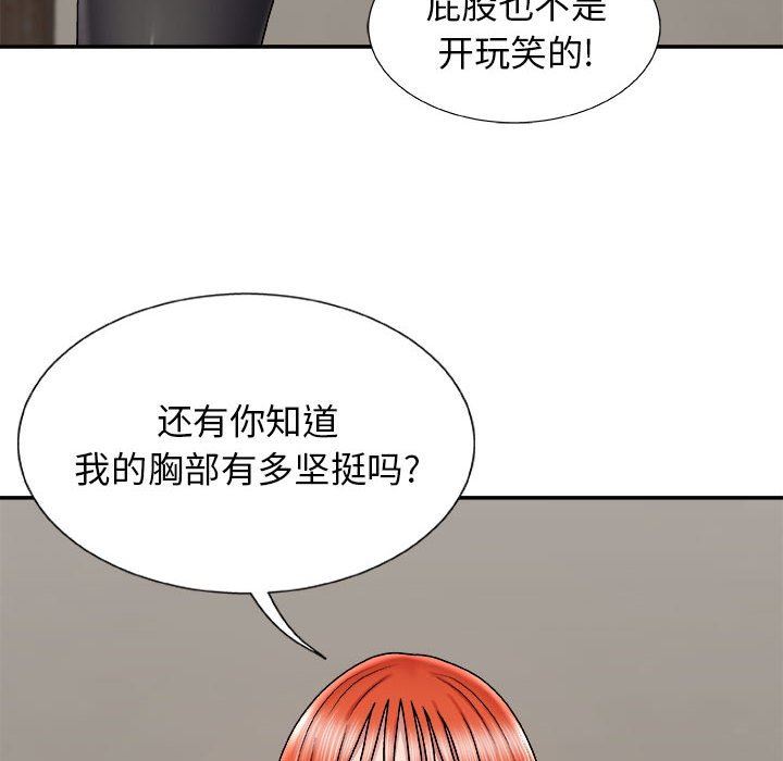 我體內的神君第4話