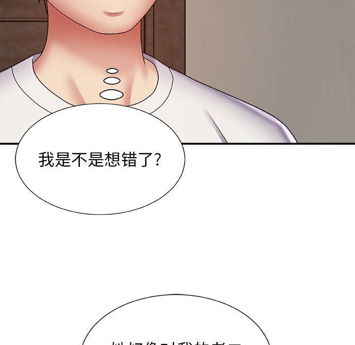 我体内的神君第4话