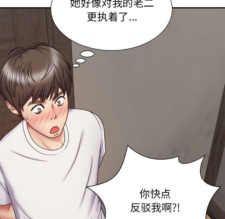 我体内的神君第4话