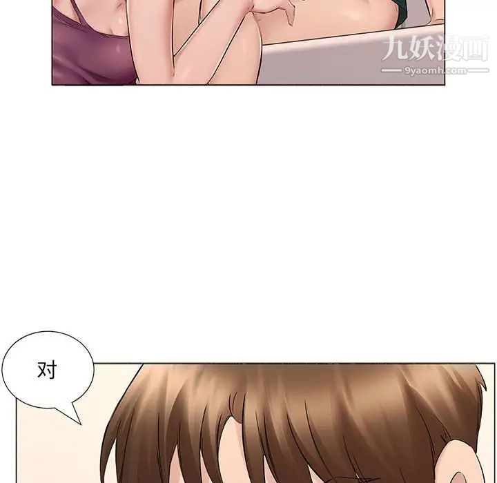 屋檐下的恋人第15话