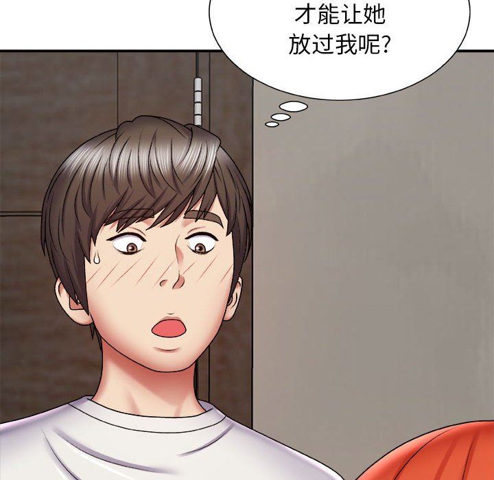 我体内的神君第4话