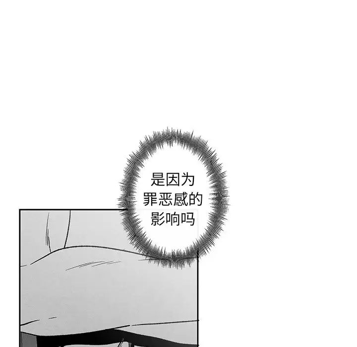 墓誌铭第39话