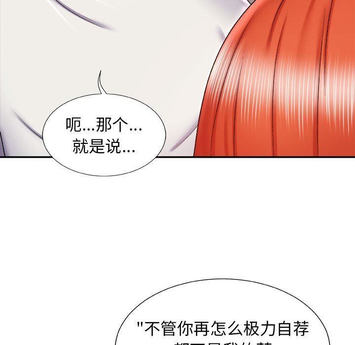 我体内的神君第4话