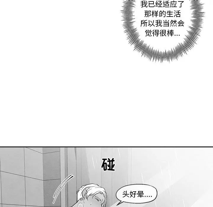 墓誌铭第39话