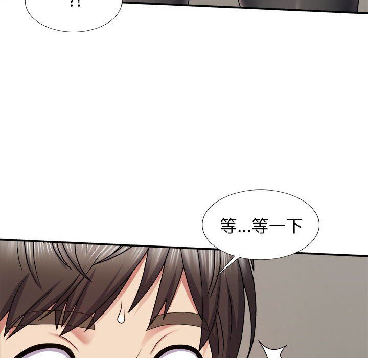 我体内的神君第4话