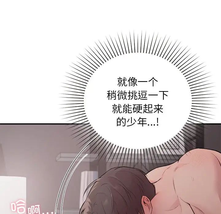 让我一见钟情的他第5话