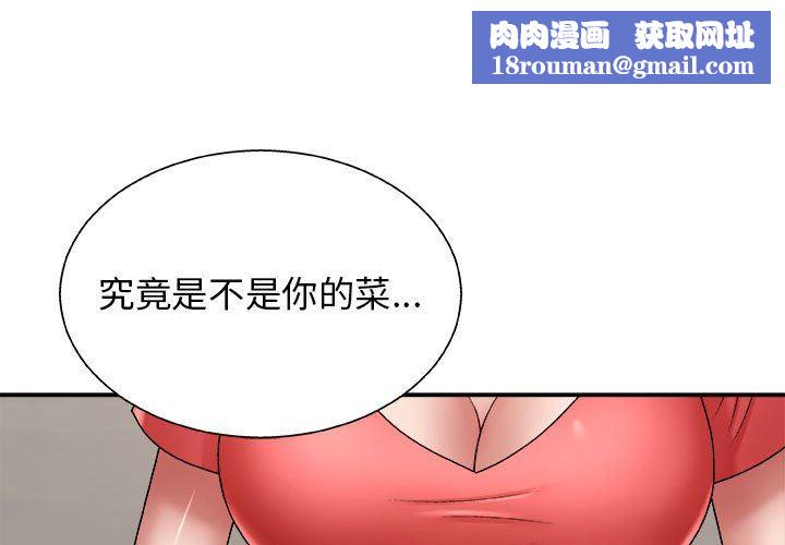 我体内的神君第5话