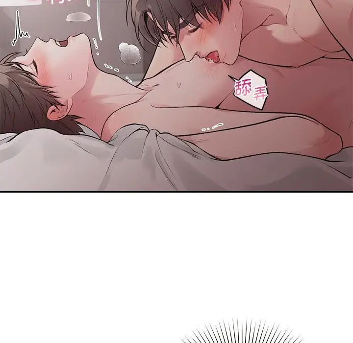 让我一见钟情的他第5話