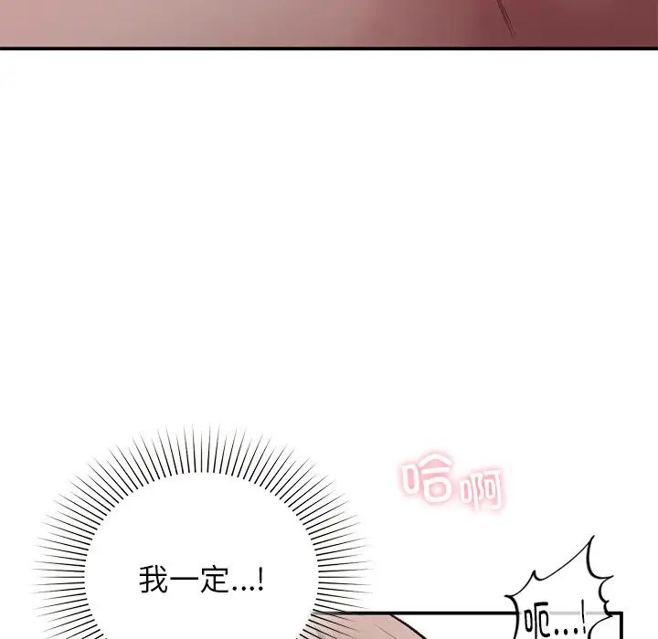 让我一见钟情的他第5话