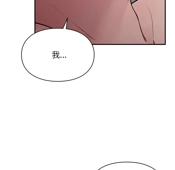 让我一见钟情的他第5话