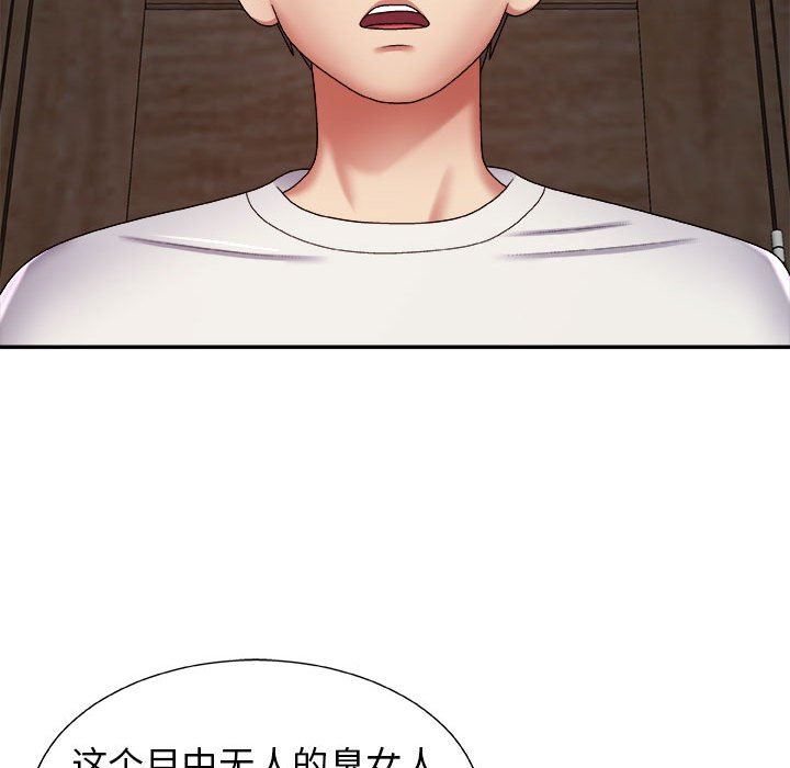 我體內的神君第5話