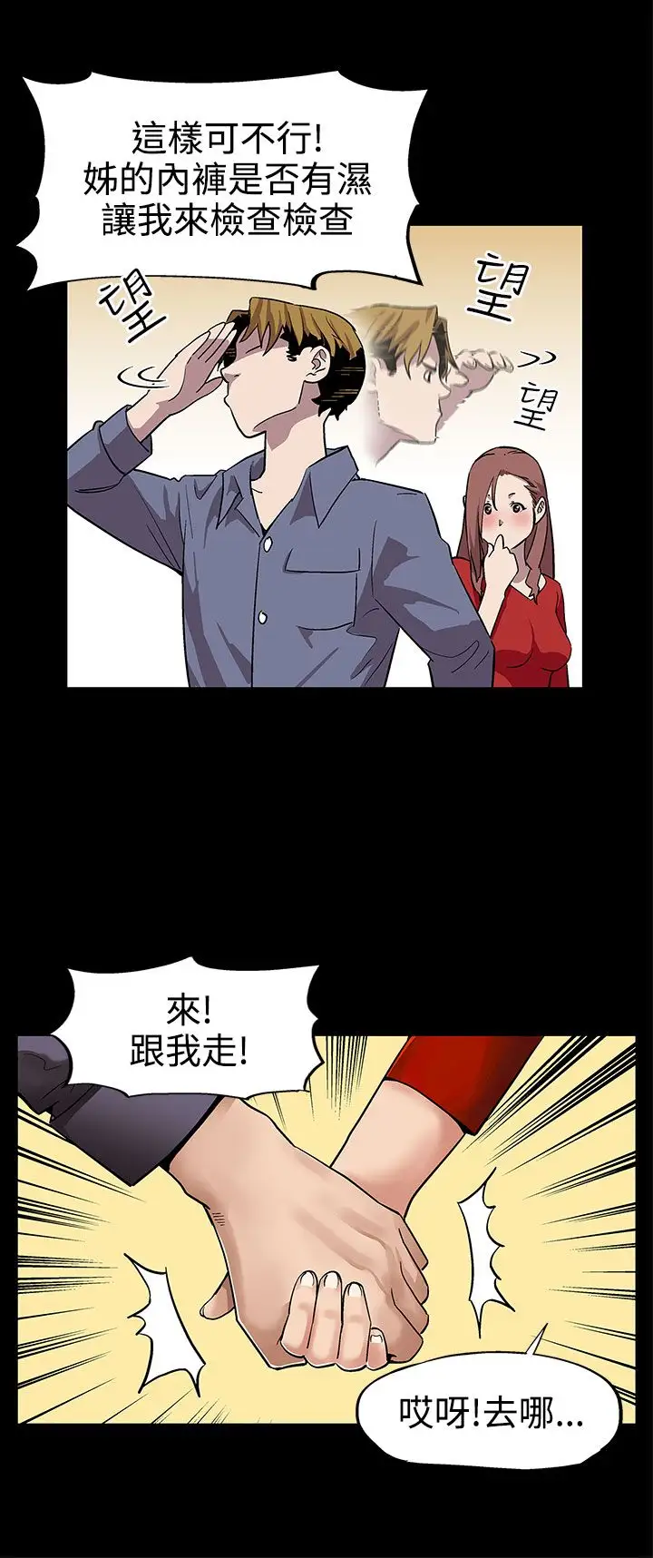 Momcafe第9话-让老公开心的方法