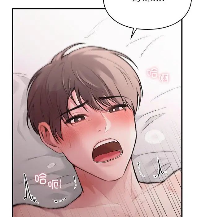 让我一见钟情的他第6话