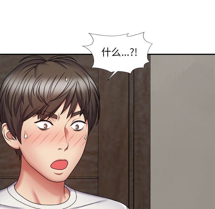 我体内的神君第5话