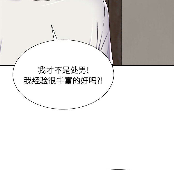 我体内的神君第5话