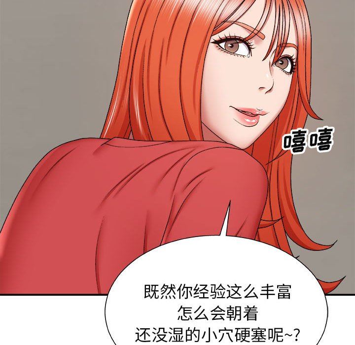 我体内的神君第5话